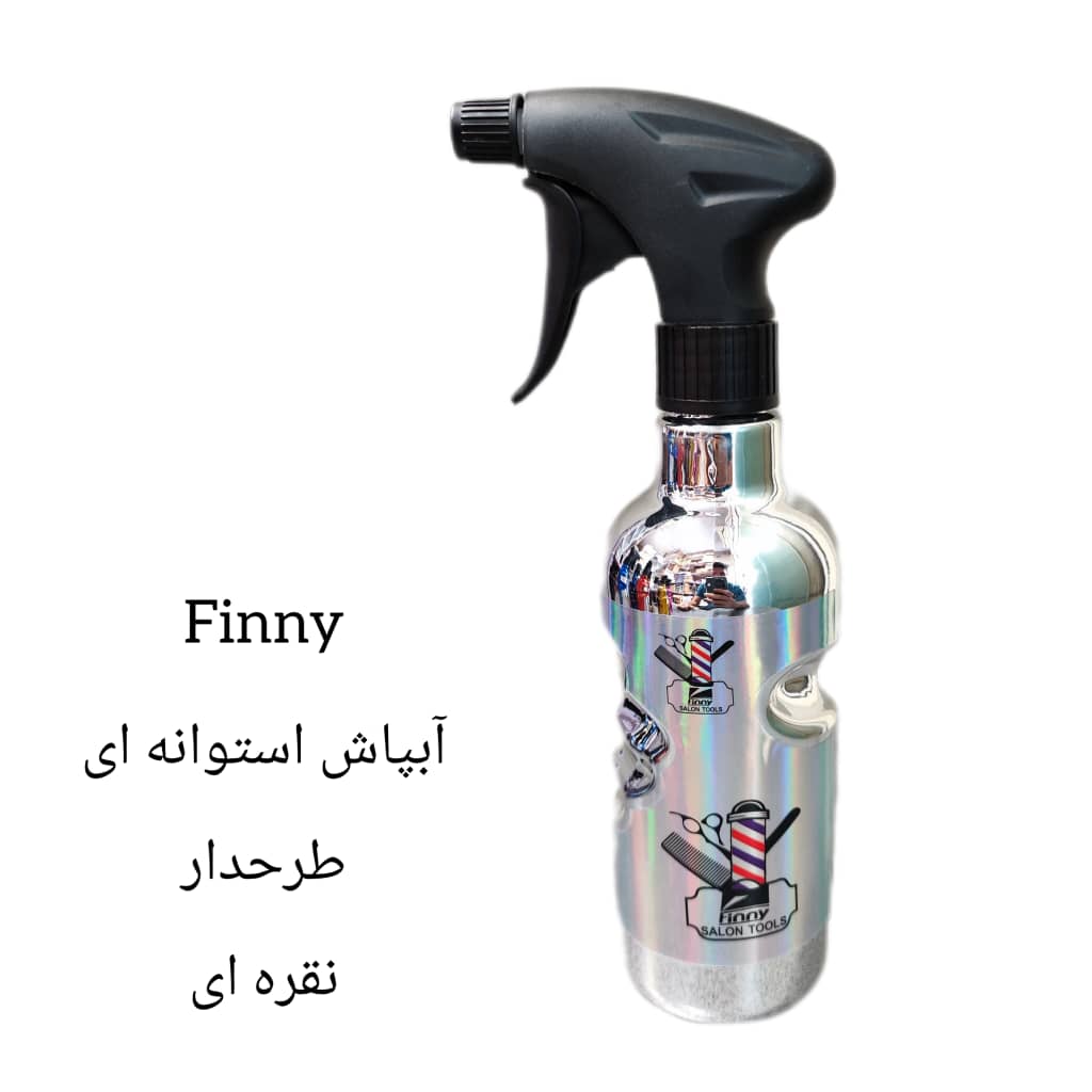 آبپاش استوانه ای طرحدار فینی (نقره ای)